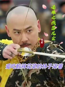 还珠之落雪微雨
