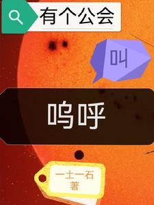 公会名称