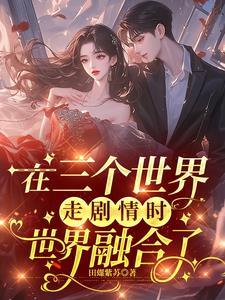三个世界分别是