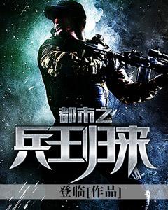 都市之纵意花丛