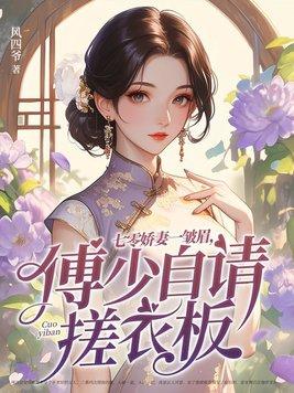 七零年底娇媳妇