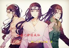 火影之修仙降临