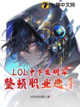 lol哪些英雄是中单