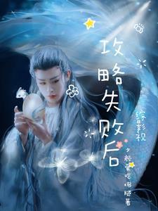 综影视攻略女主角