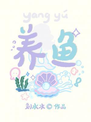 养鱼用纯净水好还是自来水