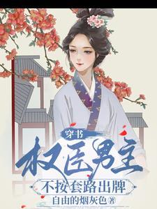 男主权臣文