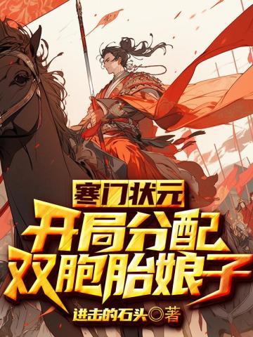 寒门状元uu