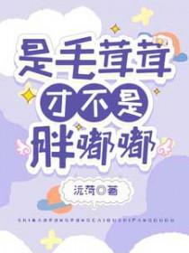 才不是胖嘟嘟
