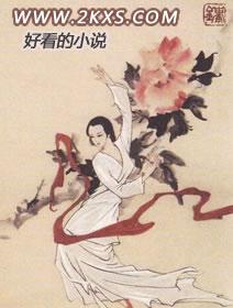 神级高手俏总裁苏南