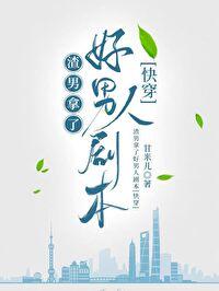 渣男拿得起放得下