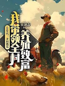 60年代饥荒记全文