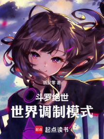 绝世斗罗能打几个封号斗罗