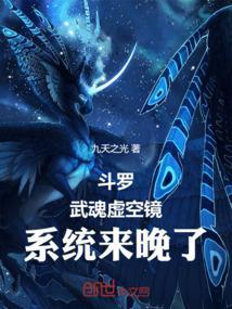 自创虚空之龙武魂的九个魂技