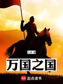 万国之国百度百科