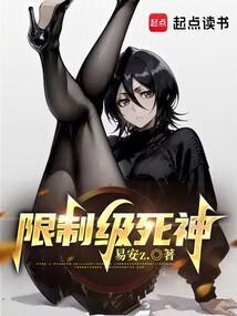 死神高能片段