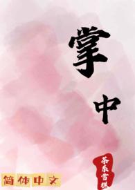 掌中间隙感染与鱼际间隙感染诊断时的鉴别要点是