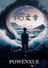 两条船相恋了免费阅读