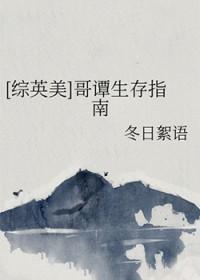 哥谭全明星
