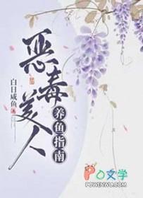 美人毒毒
