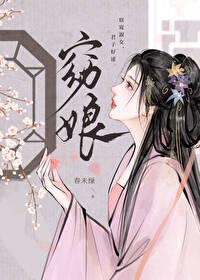 窈娘风起洛阳