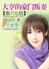 豪门叛妻免费阅读