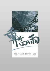 雨潮骨科兄妹骨科
