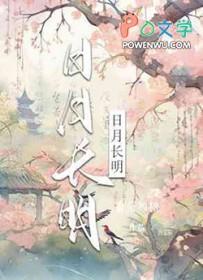 日月昌明