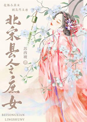南宋庶子