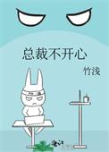 总裁不开心 番外