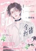 黑皮保镖说他不从结局