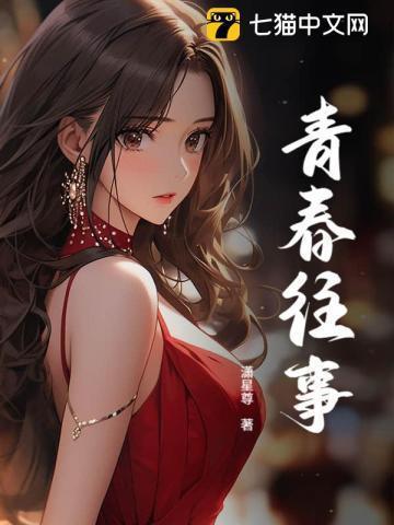 青春往事之我是林小喜