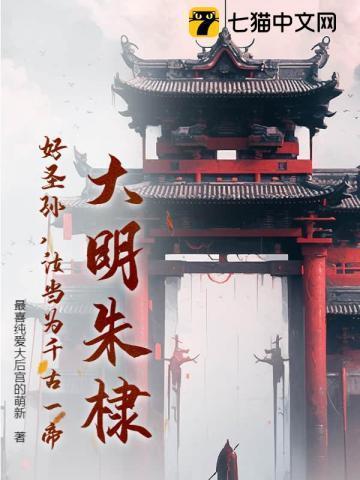 朱瞻基好圣孙