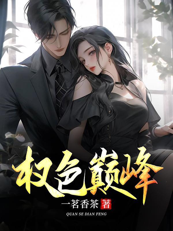 权路花途免费阅读