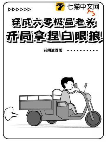 穿成六零极品夫妻