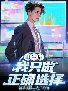 重生后我只想做悍妇