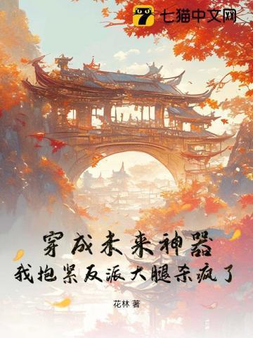 96. 第 96 章 穿成未来大佬的彪悍妹妹……