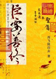 臣要善终by