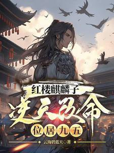 红楼梦中金麒麟是谁的配饰