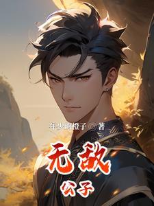 逍遥王爷野蛮妃