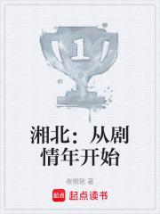 湘北第一次正式出场
