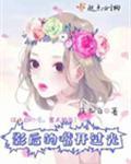 影后的嘴开过光1622