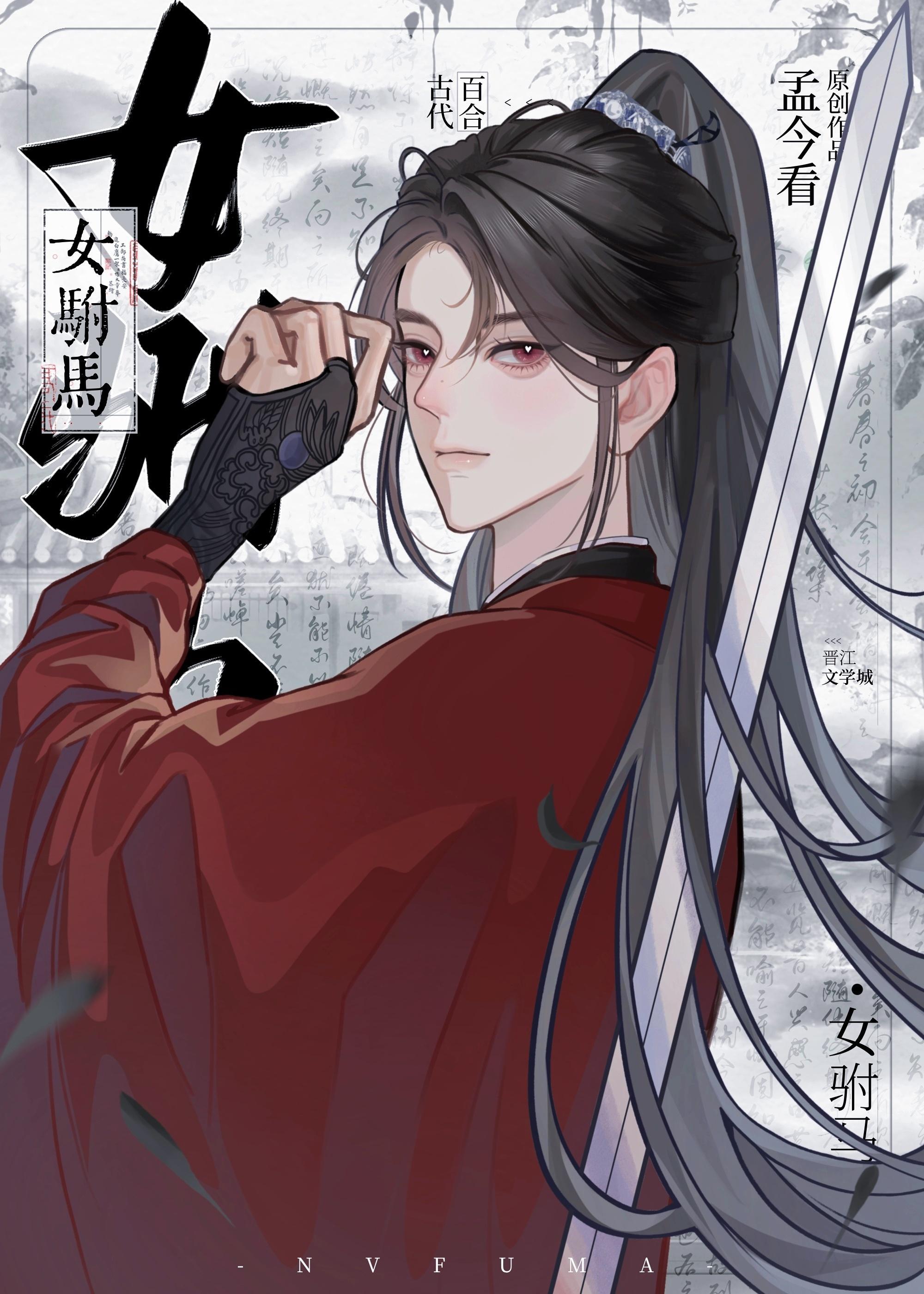 女驸马洞房选段严凤英演唱