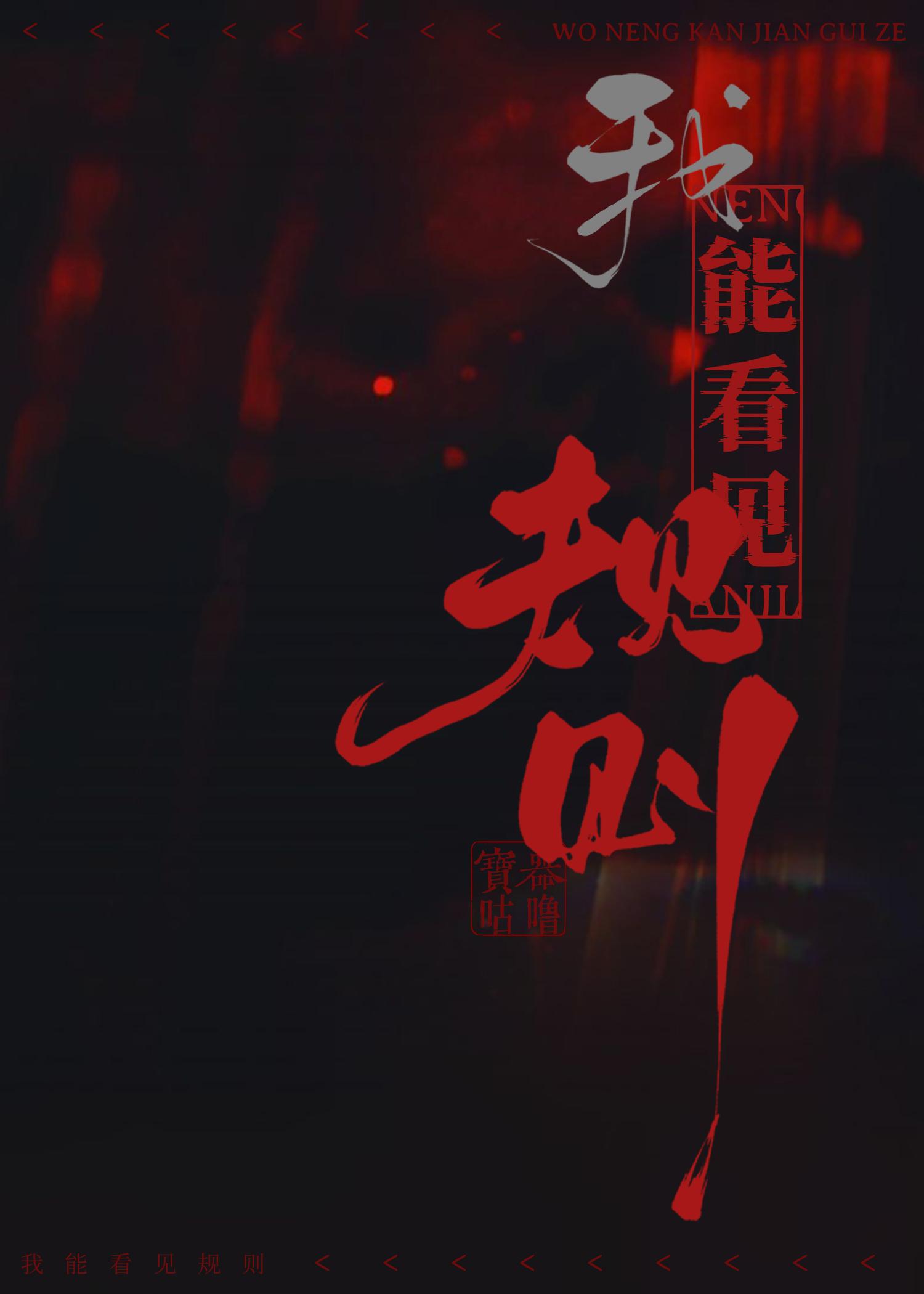 我能看见能力