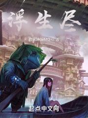 浮生尽付江南慕南风