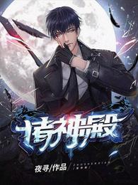 诸神殿主短剧免费播放