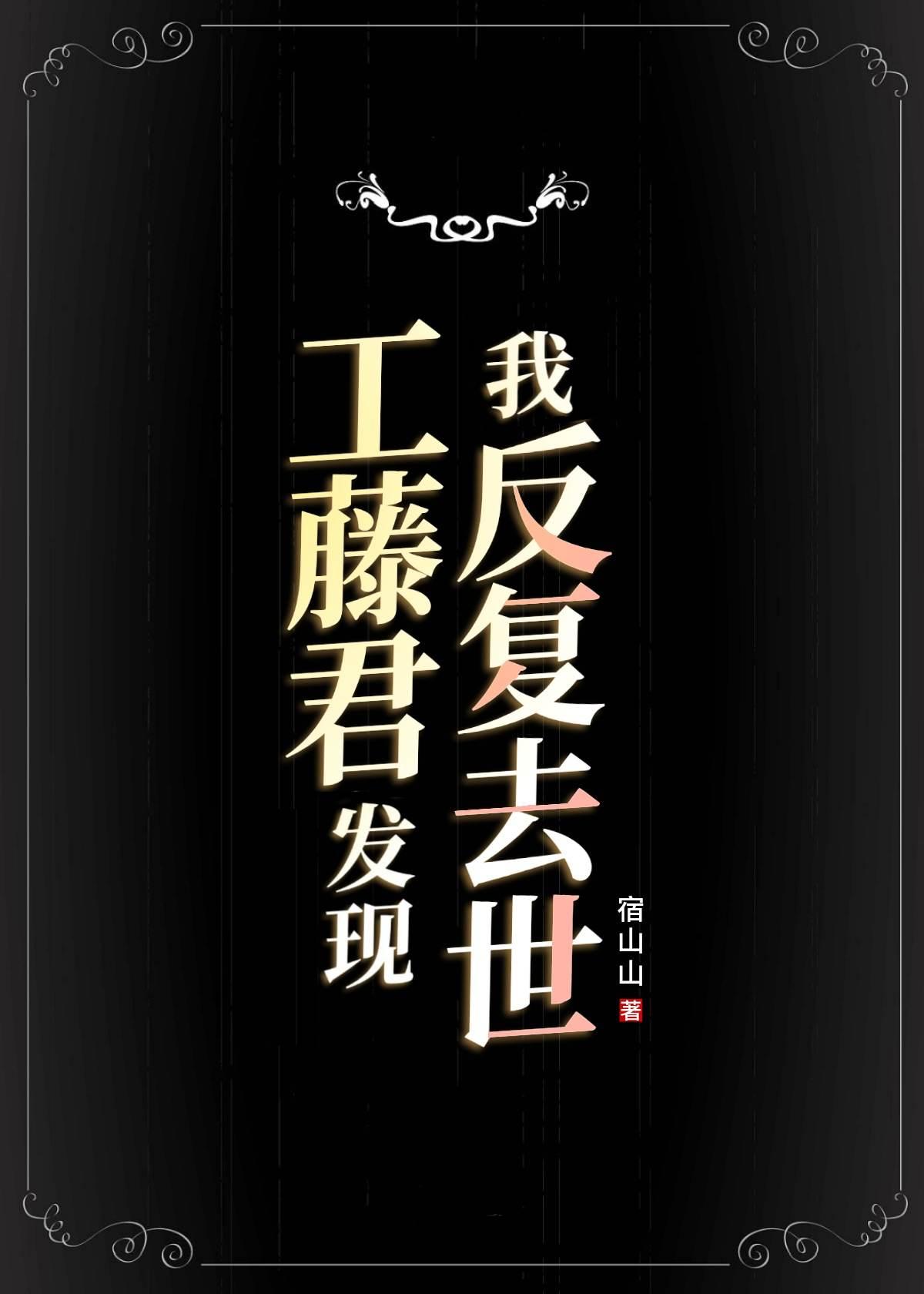 工藤优作简介