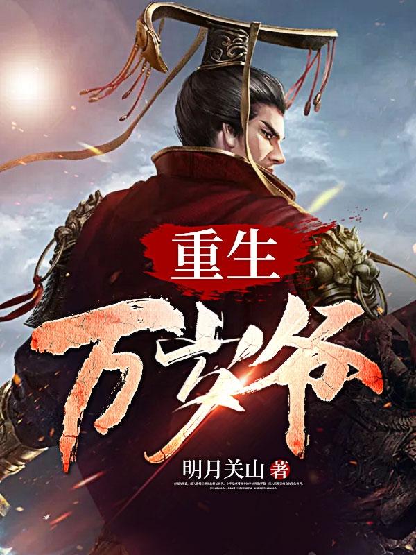 秦昊苏婉