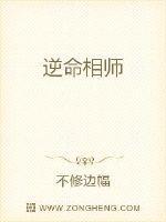 逆命相师大结局是什么