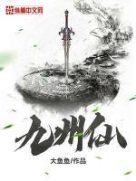 九洲仙剑传破解版